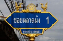 <b>Khlong Lan, Kamphaeng Phet province</b><br>The mythical <i>hongsa</i> atop these street signs are purely decorative and have no specific connection to this town, although they are particularly popular throughout Kamphaeng Phet province due to some ancient ones found here. street sign with hongsa