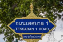 <b>Krok Phra, Nakhon Sawan province</b><br>Krok is a gorge and Phra is monk. The particular monk chosen for the street signs is Phra Siwali, one of the Buddha’s top disciples. street sign with Phra Siwali on top