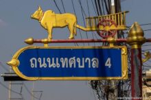 <b>Ban Nong Khao, Kanchanaburi province</b><br>This town has adopted the oxcart as its symbol to honor the people’s agricultural past. street sign with ox cart