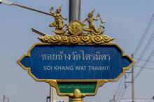 <b>Laem Fa Pha, Samut Prakan province</b><br><i>Laem fa pha</i> means lightning bolt, and in this famous folkloric fight scene, Ramasun throws his axe at Mekhala, goddess of the sea, and creates lightning. street sign with heavenly beings fighting