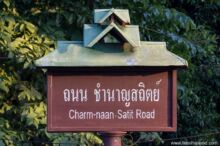 <b>Mae Hong Son city</b><br>This is a Shan-style type of roof construction called <i>sawng kaw sahm chai</i>, “two necks, three edges.” street sign with local-style roof