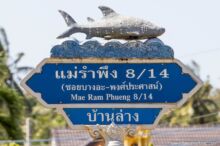 <b>Mae Ram Phueng, Prachuap Khiri Khan province</b><br>This is one of the few areas in Thailand where whale sharks are regularly seen. street sign with whale shark on top
