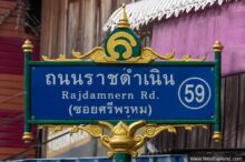 <b>Nakhon Si Thammarat city</b><br>The “Namo Head” amulet originated here. street sign with amulet