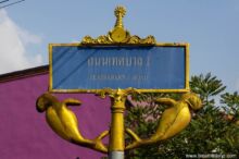 <b>Pak Phayun, Phatthalung province</b><br>Phayun means dugong, and long ago there were many of them living here. street sign with dugong