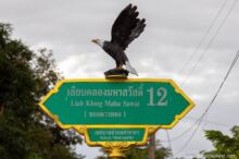 <b>Salaya, Nakhon Pathom province</b><br>“Black Eagle” was the nickname of a former muay thai boxer; the father of the mayor who commissioned these signs. street sign with eagle on top