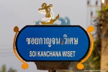 <b>Pak Nakhon, Nakhon Si Thammarat province</b><br>The anchor and shark design is on the <i>tambon</i>’s official seal. It uses a nautical theme because, long ago, people traveling to Nakhon Si Thammarat, once a very important city, would arrive by ship here before traveling up the river. street sign with anchor and shark