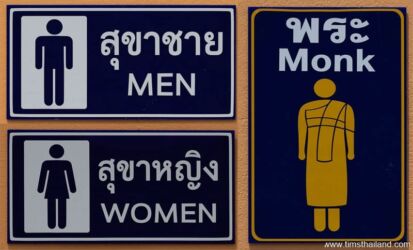 thai bathroom sign for monks