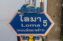 <b>Khanom, Nakhon Si Thammarat province</b><br>This area is renowned for the 60-or-so pink dolphins who live along the coast here and are routinely spotted during boat tours. street sign with dolphin