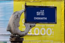 <b>Ko Samui, Surat Thani province</b><br>Ko Samui is an island, making a dolphin a fitting symbol. street sign with dolphin