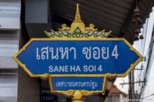 <b>Nakhon Pathom city</b><br>This is the famous Phra Pathom Chedi. The dharma wheel and lotus are symbols of Buddhism. street sign with stupa, deer, and lotus