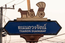 <b> Lampang city</b><br>Lampang is the last city still using horse carriages for transportation. horse and carriage on top of a street sign