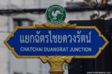 <b>Lampang city</b><br>The chicken is used because Lampang is famous for it's chicken bowl pottery. Lampang chicken street sign from Lampang city