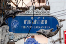 <b>Patong, Phuket province</b><br>Patong is a seaside resort town. dolphins on a street sign
