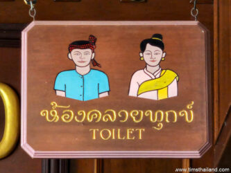 thai bathroom sign