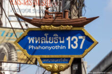 <b>Rangsit, Pathum Thani province</b><br>Rangsit has long been famous for boat noodles sold and eaten along its canals. boat noodle vendor on top of a street sign